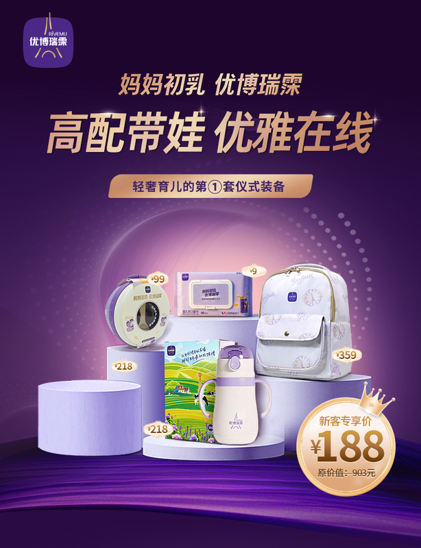 Ruimu Flagship Version New Customer Gift Pack, a Set of 12 Pieces