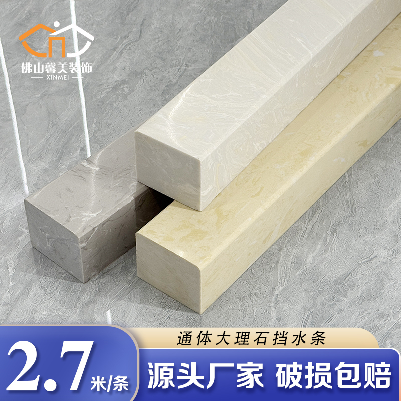 Solid Stone Water Retaining Strip, Heightened and Thickened Solid Marble Base, Shower Room Accessories, Water Barrier for Bathroom