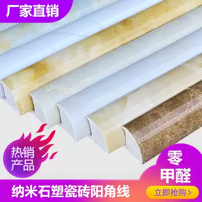 Nano stone-plastic tile anti-collision guard strip Edge guard edge strip Arc-shaped corner kitchen and bathroom corner corner guard line close