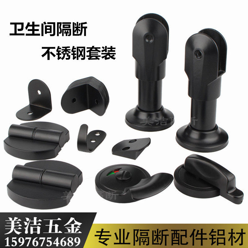 Public Powder Room Partition Accessories Black Stainless Steel Bathroom Set Toilet Partition Hyperlink Partition Set