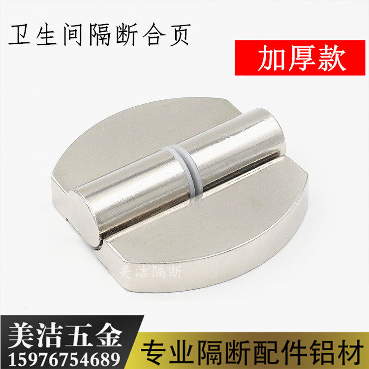 Public Make-up Room Separator Connecting Piece Flat Door Hinge Toilet self-closed Detached Hinge Bathroom Hinge