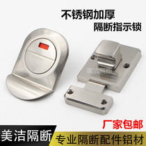 Public toilet toilet partition hardware accessories toilet stainless steel unmanned indication lock latch lock