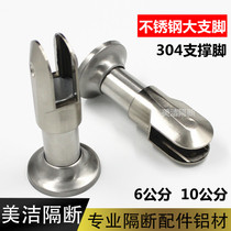 Public toilet toilet partition hardware stainless steel support foot adjustable foot bracket foot splint foot