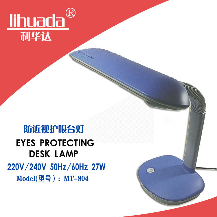 Original plant Levuda MT-804 eye protection triple wave lamp FPL27EX-N glass lens special detection lamp 27W white light