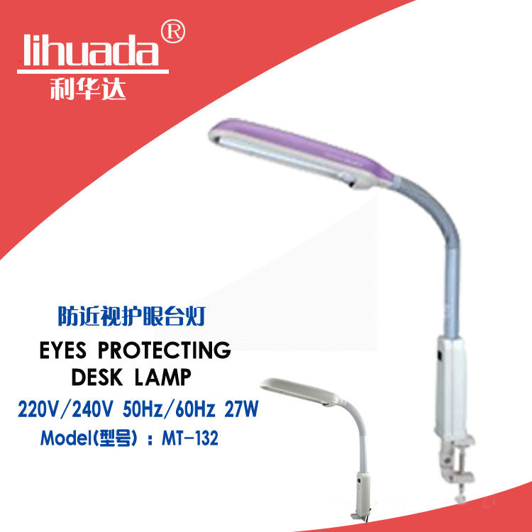 Lihuada MT-132 three-wavelength workbench light LED learning office eye protection detection light 27W folding clip-on