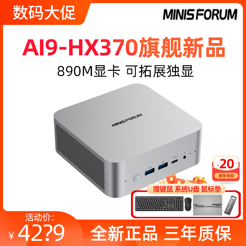 Mingfan X1-370 Mini Host Amd Ryzen Ai9-Hx370 Micro Desktop Minipc Small Computer for Office Use