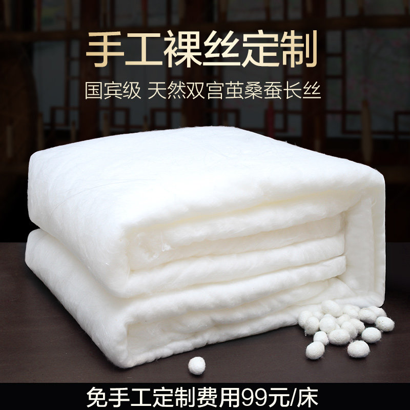 Live (handmade naked silk custom-made) silk quilt 100% Double Palace Cocoon Mulberry silk