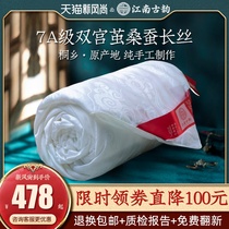  Authentic silk quilt 100 mulberry silk Tongxiang handmade winter quilt mother quilt thickened cotton spring and autumn quilt