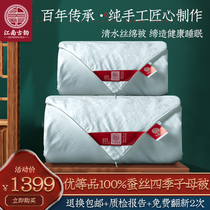  Silk quilt Xia Liang quilt 100 mulberry silk mother and child spring and Autumn quilt Childrens quilt core wedding winter authentic air-conditioning quilt