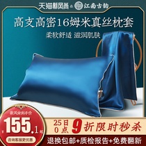  100%mulberry silk silk pillowcase Ice silk solid color pillowcase summer cool cool pillowcase double household summer