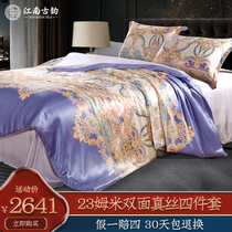  European-style luxury four-piece set of silk smooth naked sleeping ice silk high-end bed sheet duvet cover 100 mulberry silk bedding