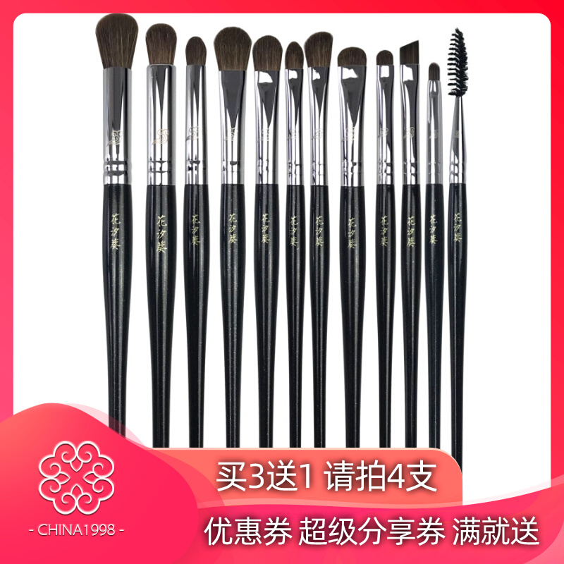 Flowers Sunflower Ink Cloud Eye Shadow Brush Suit Soft Hair Professional Portable An Eyeliner Brush Makeup Brushed Eyelash Brush Large