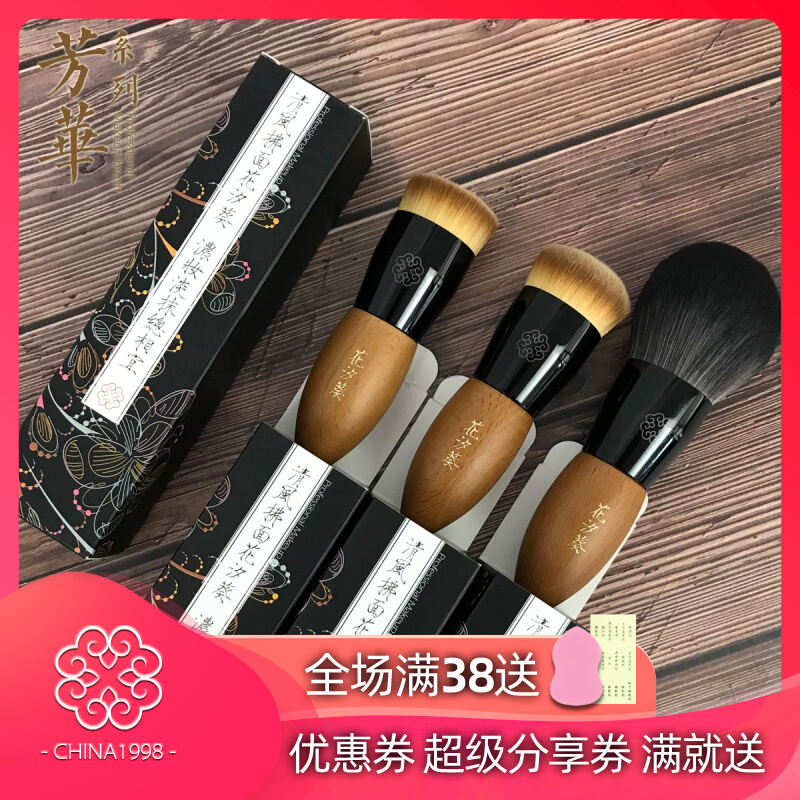 Flowers Sunflower Flat Head Powder Bottom Brushed Bb Cream Brushed Makeup Brush Beginner Scholar Fat Fat Brush Bottom Makeup Powder Brush Portable