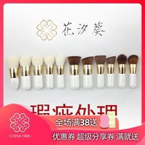 Special price (Hua Sunkui defective products no packaging) Foundation paint pastry brush blush brush loose paint makeup brush