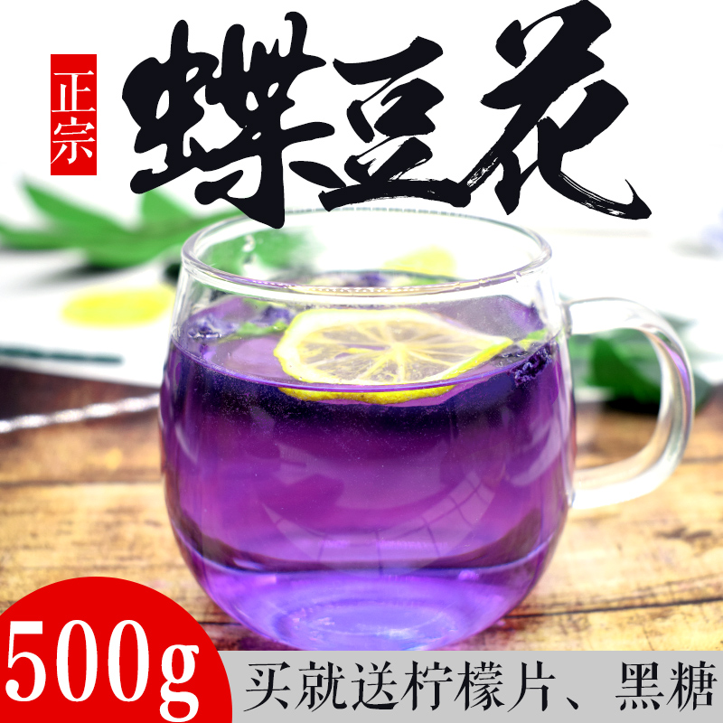 500g藍蝴蝶花茶蝶豆花奶茶店專用食用泰國幹蝶豆花粉藍色妖姬正品