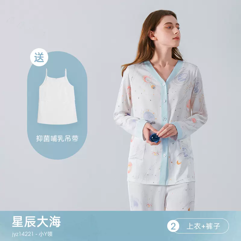 婧麒冰丝月子服四季薄款产后喂奶孕妇睡衣两件套待产春秋家居服女