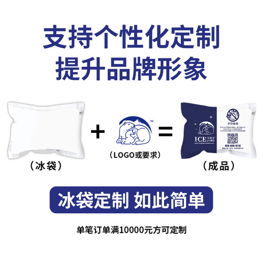自吸水冷链保鲜冰袋食品海鲜水果保鲜航空反复使用科技快递冷藏包