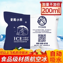 Aviation ice bag refreshing refrigerated food grade seafood 200ML express water injection-free disposable ice pack manufacturer customized