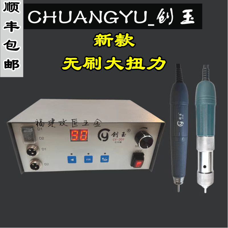 New innovative jade toothless machine engraving machine small jade emerald jade carving and grinding machine nuclear carving wood carving electronic machine