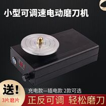 攻玉多功能小型电动充电可调速磨刀机雕刻刀篆刻刀插电式磨刀神器