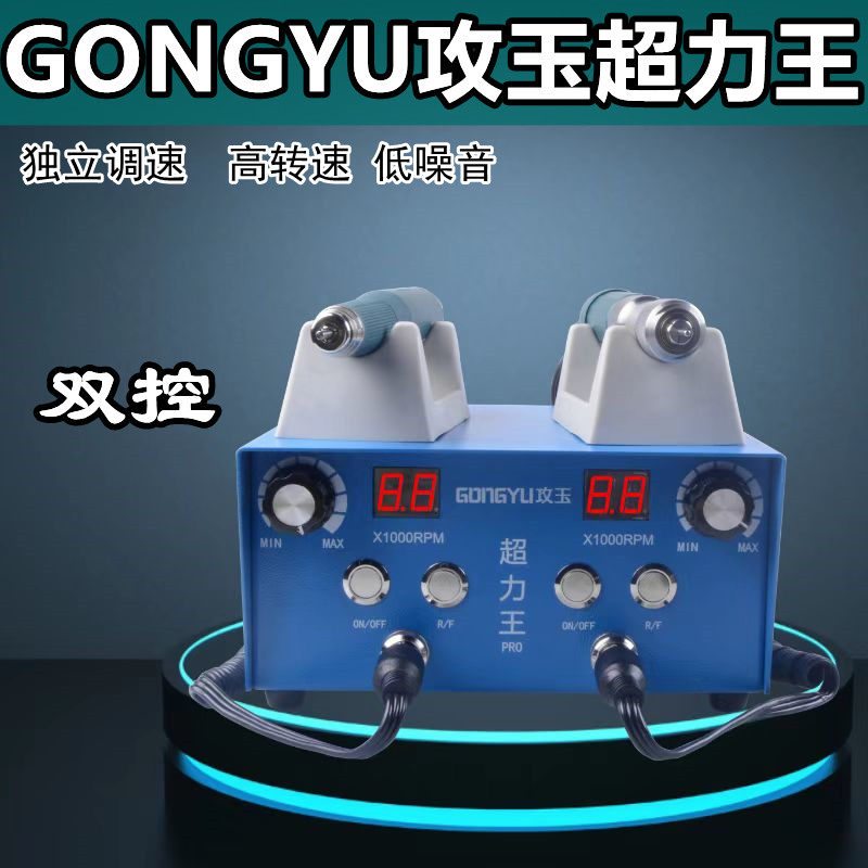 New double cut double throttle super power king machine engraving machine small brushless nuclear sculptor electronic machine jade sculptures polished wood carvings