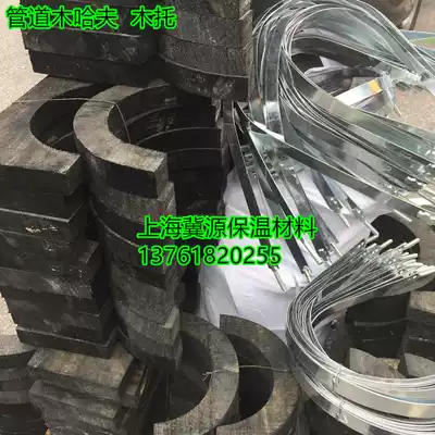 Mu Tuo Central air conditioning Mu Tuo Mu Haf ventilation pipe cushion wood water pipe pipe fixed iron card cushion wood pipe