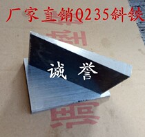 Factory direct Q235 steel inclined Iron oblique pad iron 250*120 plug iron thick thin flat iron wedge iron adjustment inclined pad iron