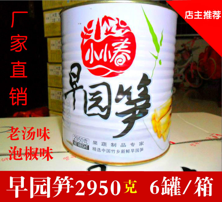 Anji little spring hand-peeling bamboo shoots ready-to-eat morning garden bamboo shoots tip filling 6 canned full box 2950g Pepper restaurant