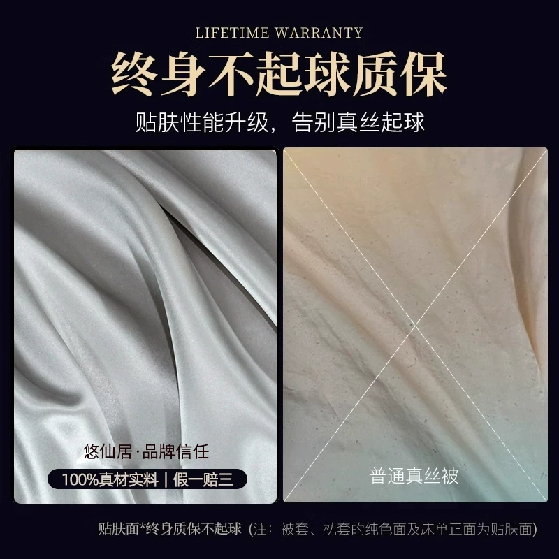 Silk set, bedspread, sheet, duvet cover, 4 piece set, custom-made