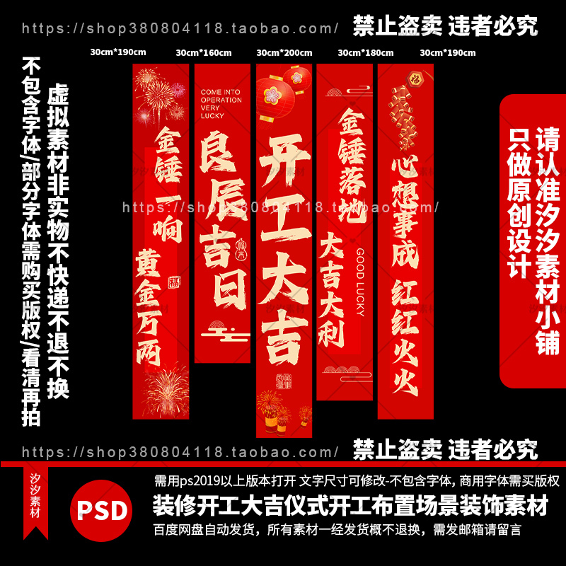 Decoration and Setup Materials for a Photo-Taking Ceremony with a Sense of Ceremony and Atmosphere for the Opening of a Decoration Company, Including Psd Wall Hangings and Banners Decoration and Setup Materials for a Photo-Taking Ceremony with a Sense of Ceremony and Atmosphere for the Opening of a Decoration Company, Including Psd Wall Hangings and Banners