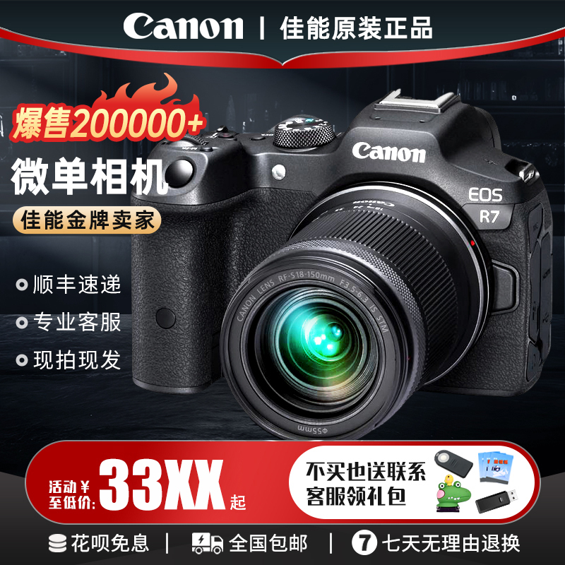 Canon R50 R10 R100 R7 Entry-Level Professional Photography Digital Camera Slr Camera Mirrorless Camera