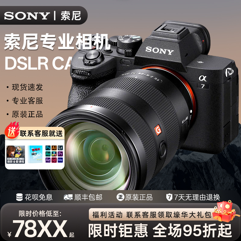 Sony A7M3 A7M4 A7R3 A7R4 A7R5 Professional-Grade Full-Frame Photography Dslr Camera Mirrorless Camera