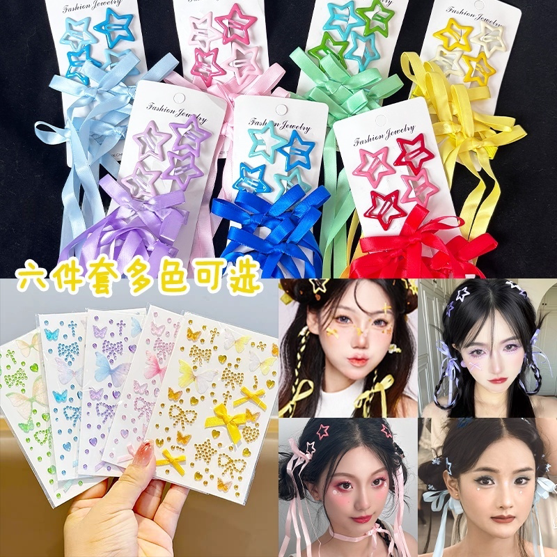 兄弟们，这发饰能让你回头率暴涨！黄色五角星星发夹丝带蝴蝶结发卡真香_化妆_淘宝美妆网