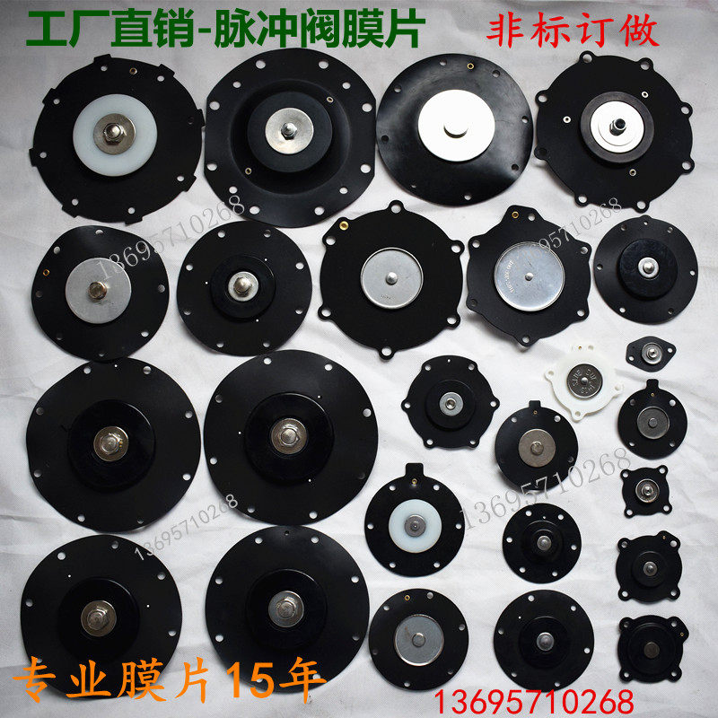 Electromagnetic pulse valve diaphragm DMF diaphragm Submerged pulse valve diaphragm 1 1 5 2 2 5 3 inch right angle diaphragm