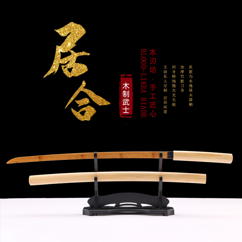 Wood knife with sheathed Japanese samurai wooden blade wooden Longquan Tang knife wooden knife weapon knife
