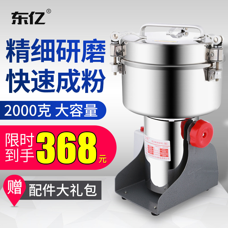 Traditional Chinese Medicine Powder Machine Ultra-fine Household Small Mill Commercial Grain Grinding and Breaking Dry Mill 2000