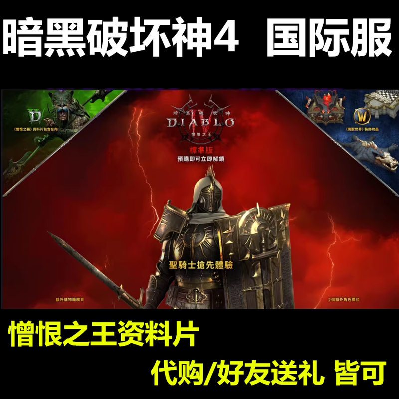 Pc Battle.Net Diablo 4: Lord of Hatred Diablo 4 Asia Server Usa Argentina International Dlc Pc Battle.Net Diablo 4: Lord of Hatred Diablo 4 Asia Server Usa Argentina International Dlc