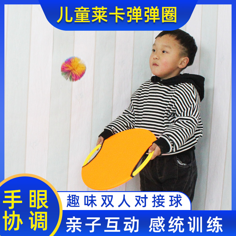 Kindergarten feels integrated training parent-child Lycra bouncing ball ball circle plate children throw ball indoor and outdoor Frisbee