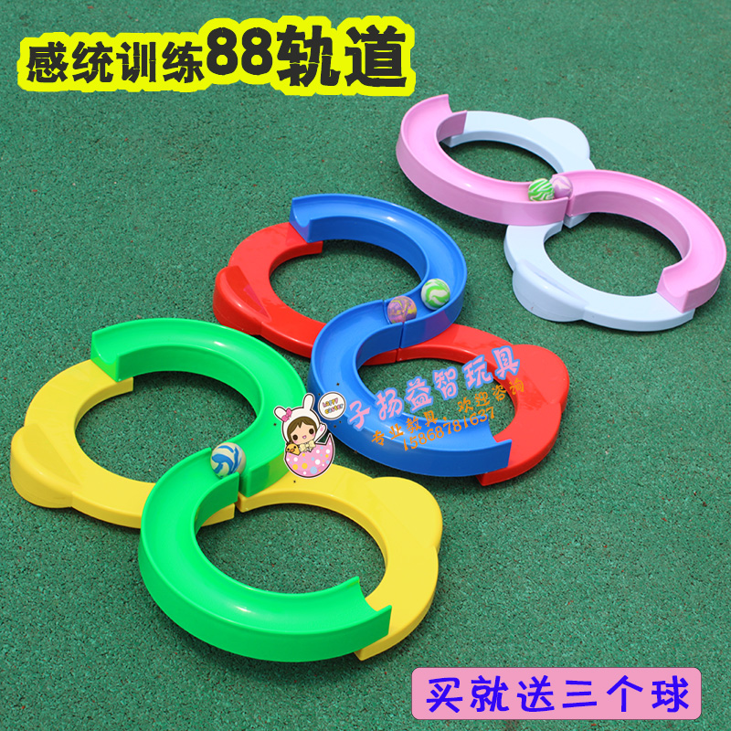 88 track Kindergarten early education children's hand-eye coordination autism sensory integration training equipment 88 track
