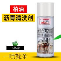 Jun Weber Oil Wash Cleanser Car with Painted Face Worm Glue Asphalt Scavenger Removal of Gel Car Wash