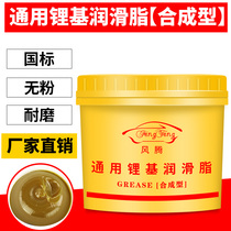 Winten Butter Lube Grease High Temperature Resistant Versatile Home Industrial Machinery Doors Skylight Bearings Anti Rust Lithium Base Grease