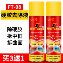 Homegrown mobile phone screen hard glue removal liquid oca hard glue antigum UV Collagen Screen Unglued glue remover