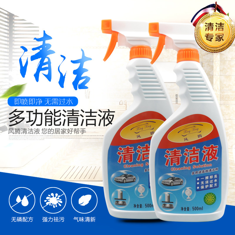 Fengteng multi-function cleaner all-purpose water multi-purpose cleaning decontamination descaling agent kitchen powder room car household