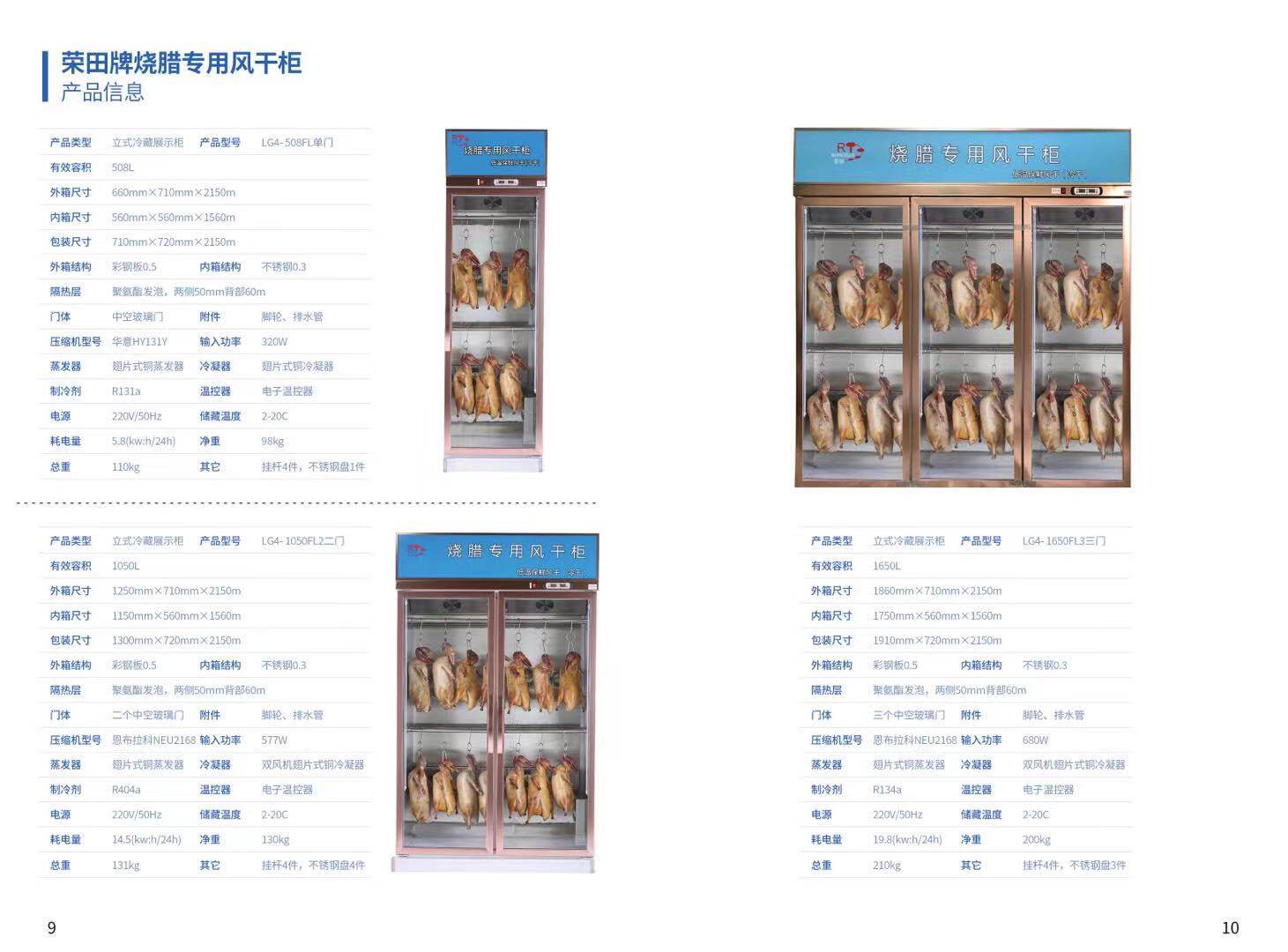 Air-dried preservation cabinet for Rongtian tablets