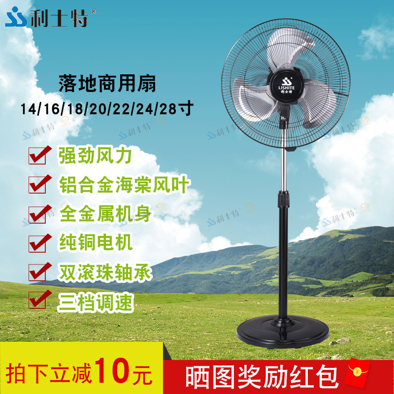 14 16 18 20 22 24 28 inch Ganbao commercial floor fan powerful ultra-quiet fan