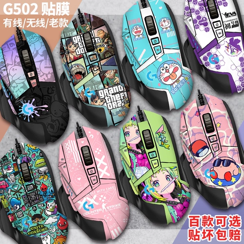 Logitech, совместимая наклейка, нескользящая мышка, наклейки на ноги, G502, защищает от пота