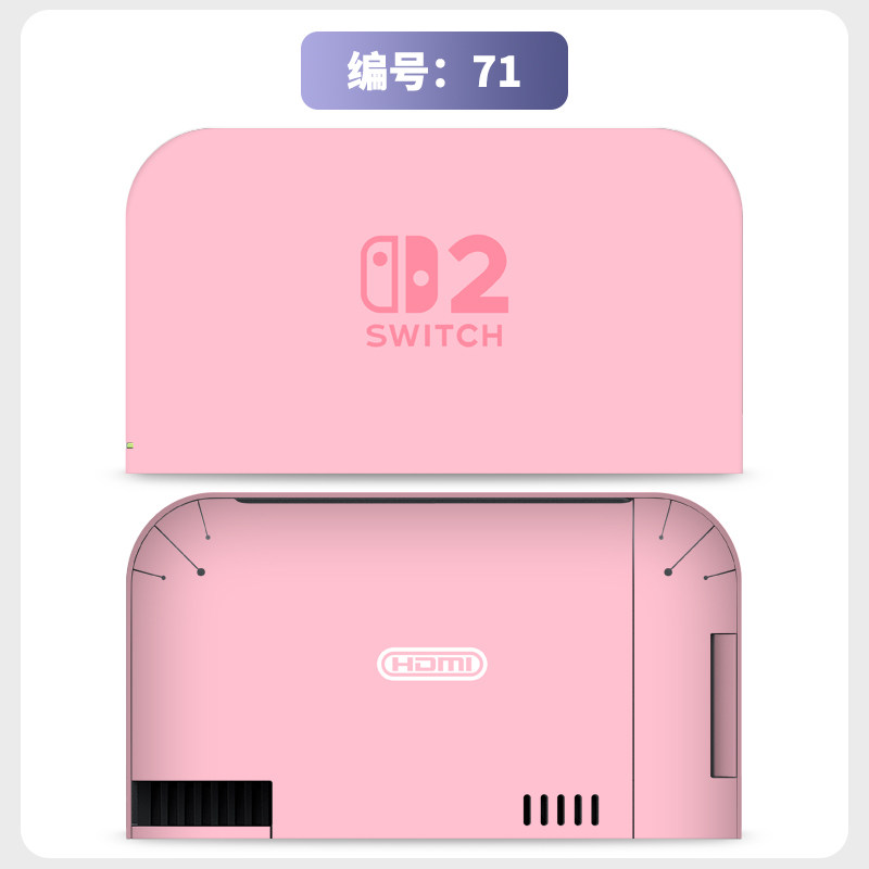 switch主机贴膜 适用任天堂switch2底座全包电视盒贴纸ns2保护贴膜痛贴保护软壳