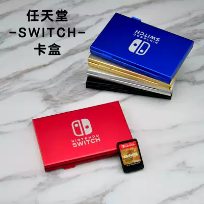 Nintendo Switch metal ultra-thin switch lite storage bag Cassette box NS cassette box protection bag accessories