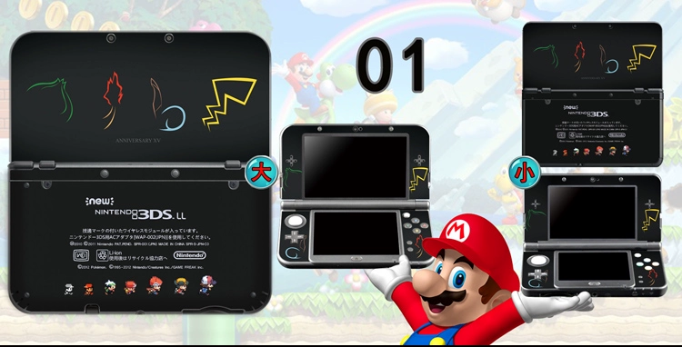 Nhãn dán 3DSLL MỚI đau máy dán đau cũ mới gói 3DSXL mới gói nhỏ mới ba miếng dán màu 3DS MỚI - DS / 3DS kết hợp