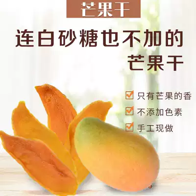 No new dried mango shelves taste (sweet style) just out of the oven half a catty ()